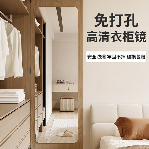 全身镜贴墙自粘衣柜镜