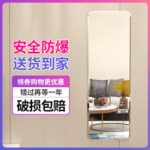 全身镜女试衣穿衣壁挂贴墙自粘家用女生卧室少女ins风宿舍大镜子