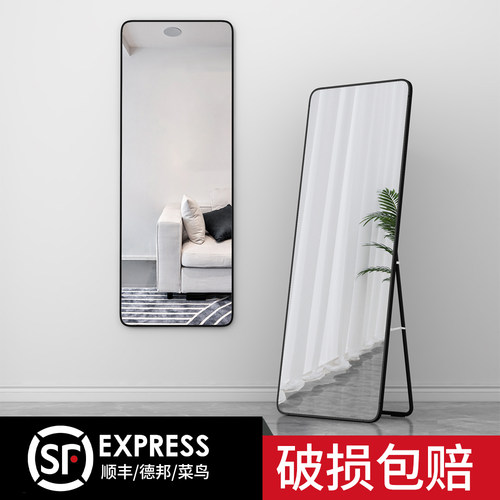 镜子全身镜家用落地镜壁挂穿衣镜