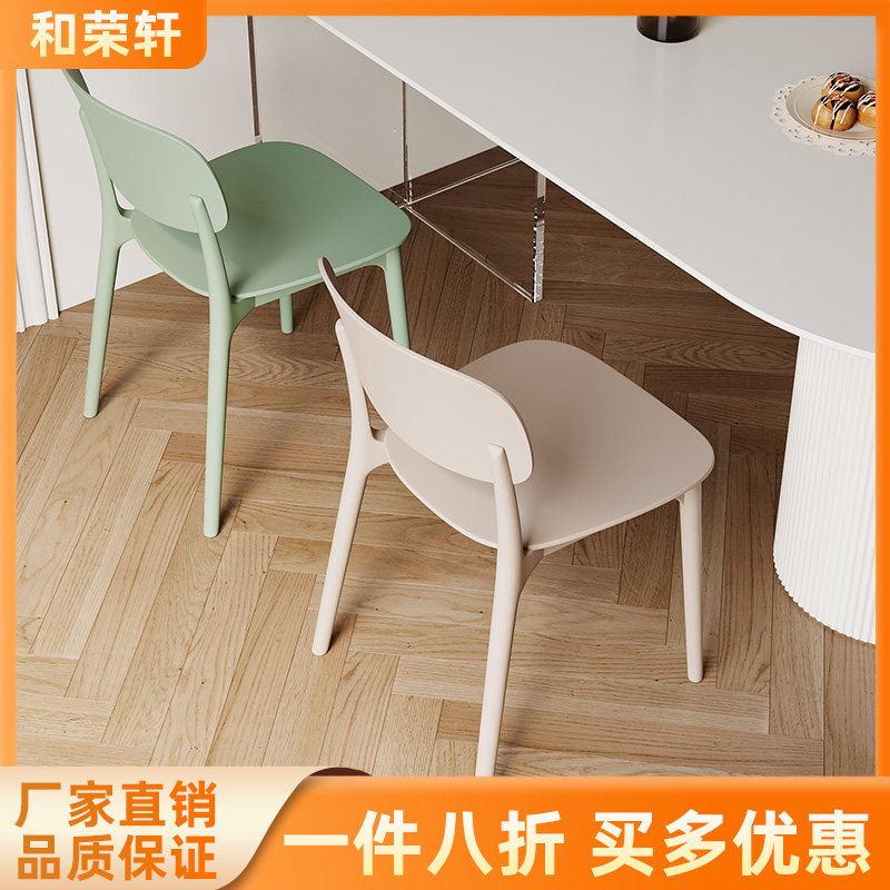 塑料家用加厚餐椅网红轻奢椅子现代简约餐厅酒店洽谈椅靠背书桌椅,住宅家具,餐椅,淘宝优惠券,粉丝福利购,淘宝优惠卷
