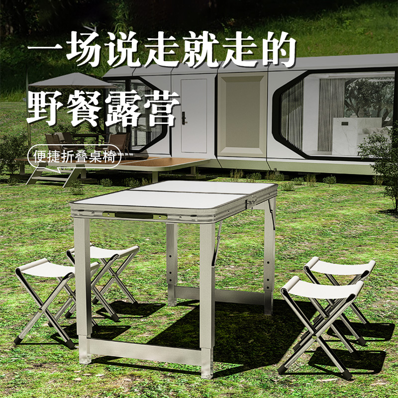 折叠桌户外摆摊便携式手提小桌子简易可折叠方桌多功能家用餐桌椅