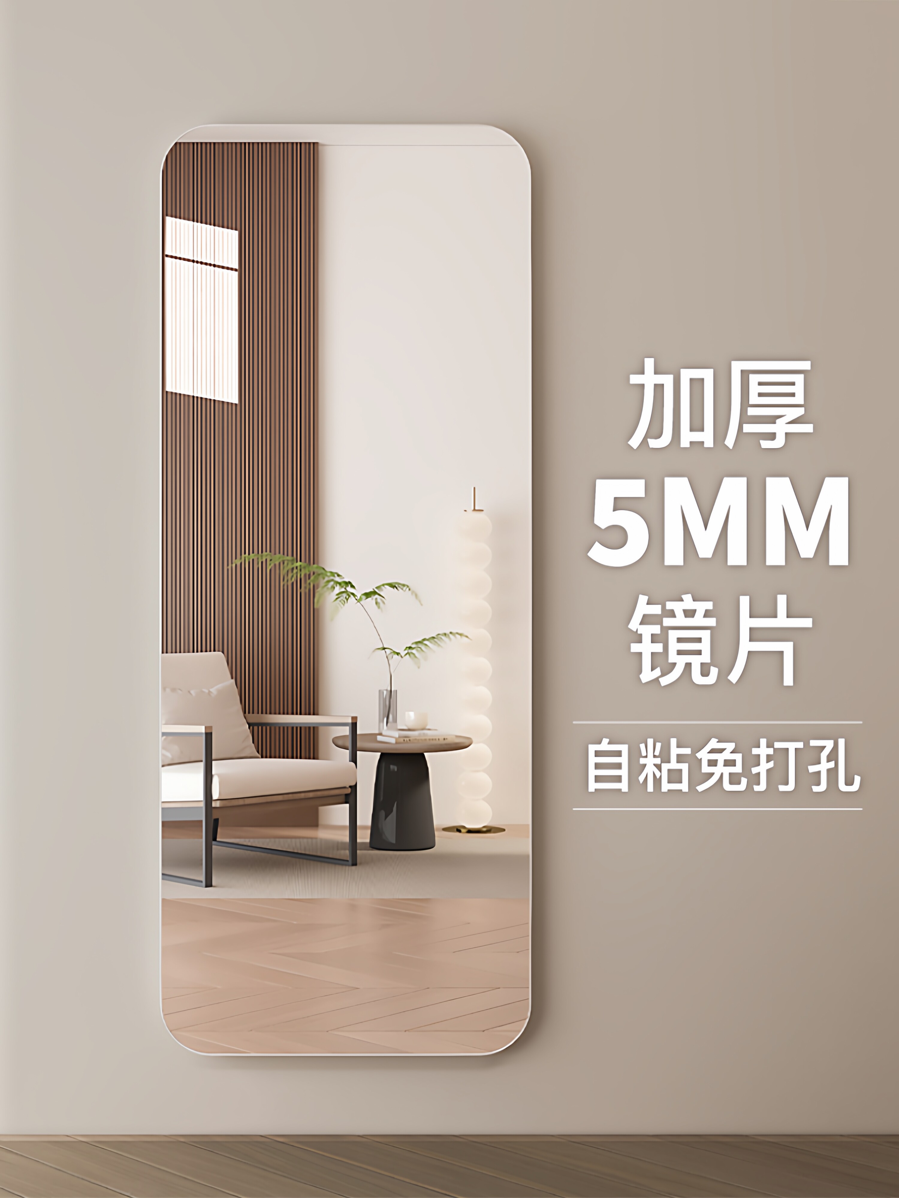 镜子贴墙自粘全身镜上墙家用卧室贴柜门试衣镜免打孔壁挂穿衣镜