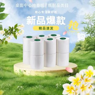 桌面中心抽卷纸中心抽餐巾纸中心抽纸盒桌面餐巾纸纸巾抽纸整箱