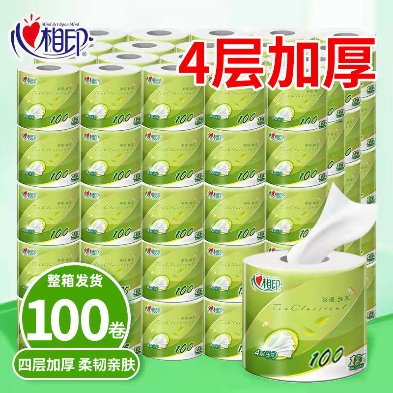 心相印茶语卷纸4层加厚厕纸