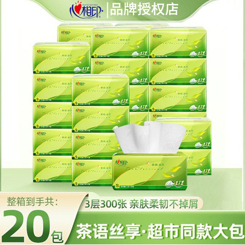 心相印抽纸家用擦手纸大包餐巾纸