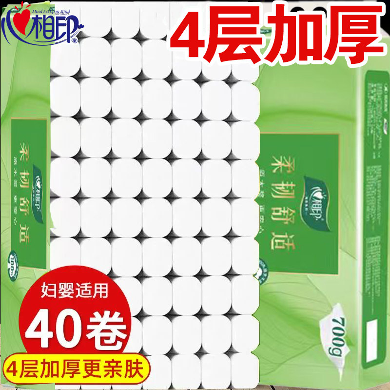 心相印卫生纸卷纸擦手擦脚纸一次性家用实惠装大卷厕纸无芯卷筒纸