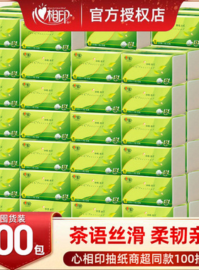 心相印抽纸厂家批发家用实惠装整箱100包餐巾纸婴儿面巾纸餐巾纸