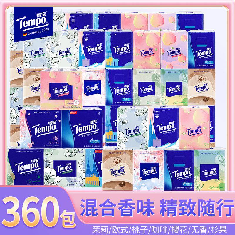 Tempo得宝手帕纸樱花茉莉香4层加厚便携装小包纸巾整箱批发360包
