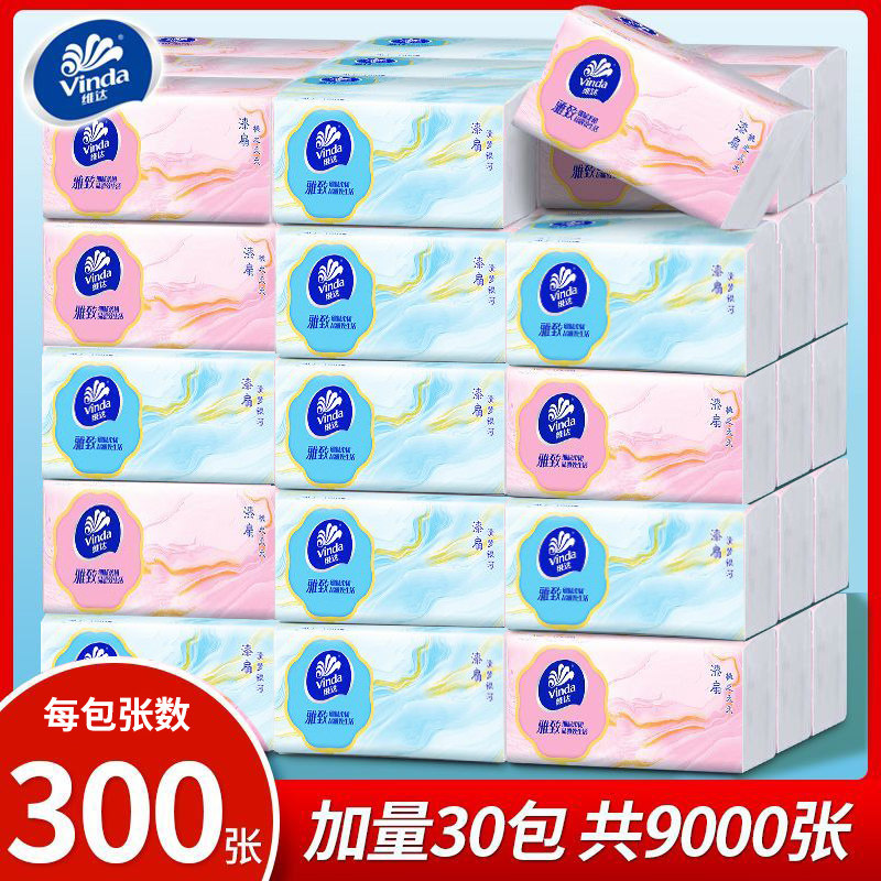 维达抽纸30包整箱批发300张加厚餐巾纸面巾纸家用卫生纸巾擦手纸,洗护清洁剂/卫生巾/纸/香薰,家用擦手纸,淘宝优惠券,粉丝福利购,淘宝优惠卷