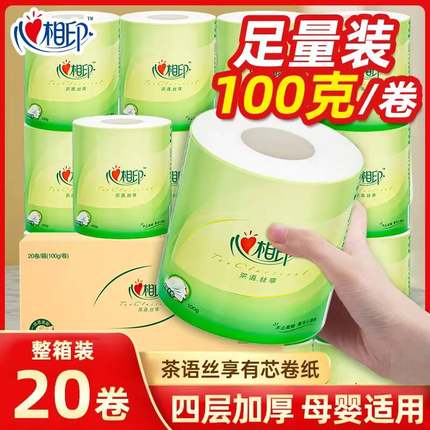 心心相印卷纸整箱批发大卷卫生纸巾家用实惠装加厚手纸厕纸心相印