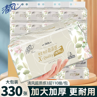 清风抽纸整箱批发抽取款小包抽纸便携式儿童上学110抽家用大包纸