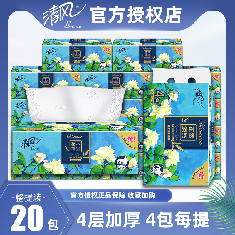 清风纸巾抽纸整箱批发家用原生木浆压花卫生纸可湿水面巾纸餐巾纸,洗护清洁剂/卫生巾/纸/香薰,保湿纸巾/乳霜纸/云柔巾,淘宝优惠券,粉丝福利购,淘宝优惠卷