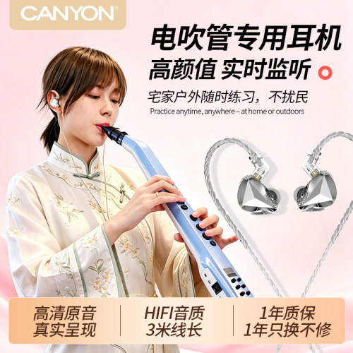 电吹管专用耳机机有线乐器耳返