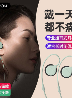 大峡谷g1挂耳式耳机有线电脑专用带麦克风不入耳睡眠耳挂式头戴式