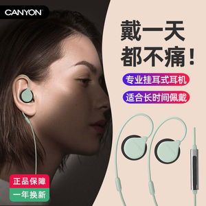 大峡谷g1挂耳式耳机有线电脑专用带麦克风不入耳睡眠耳挂式头戴式