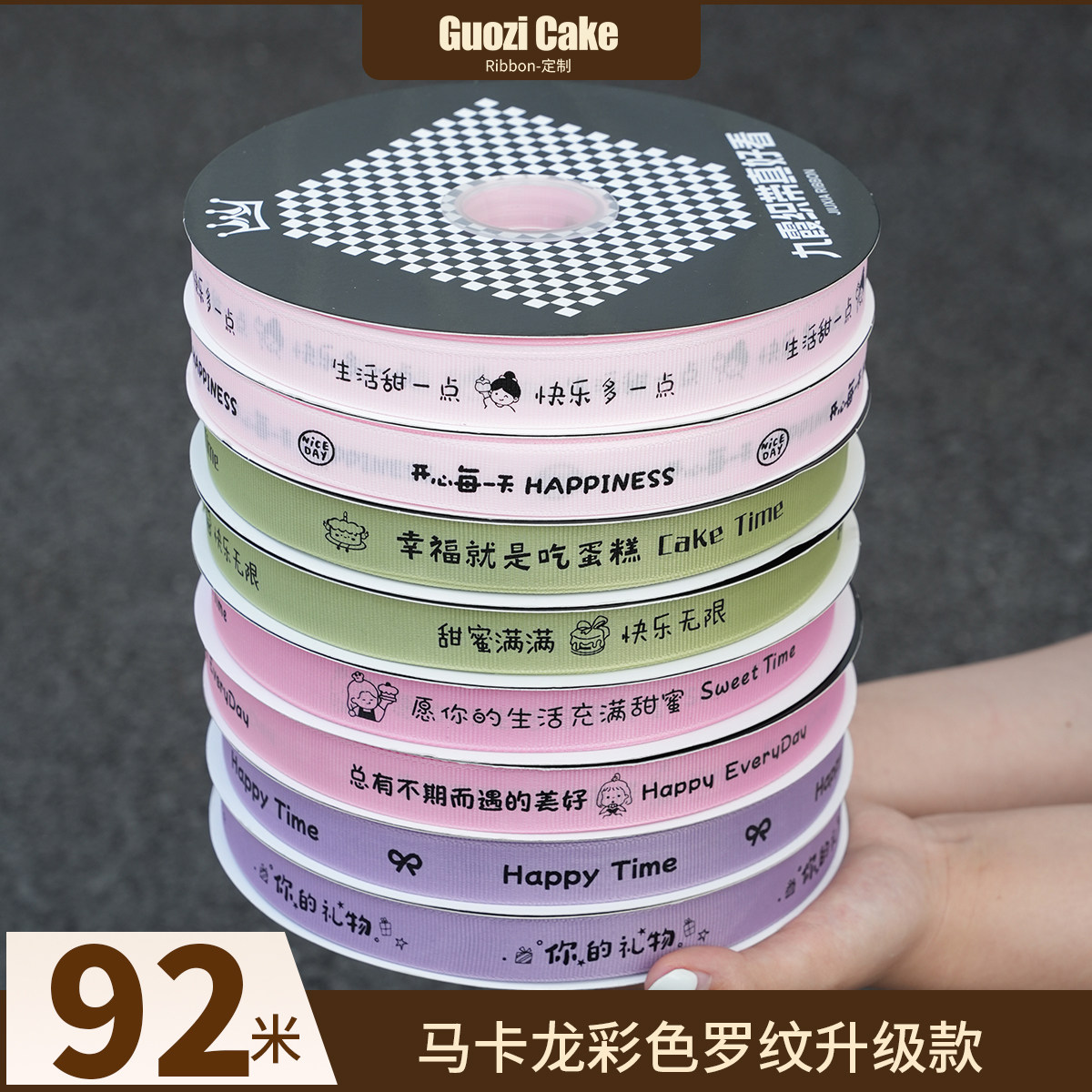 ins风多彩罗纹丝带生日蛋糕装饰丝带烘焙礼物盒打包大卷彩带定制