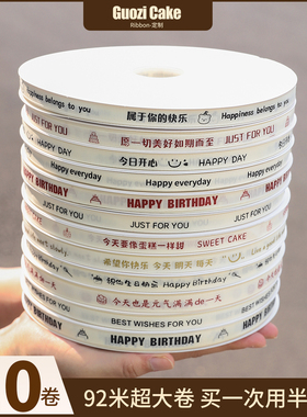 10卷 1cm生日蛋糕包装丝带打包缎带花束鲜花装饰彩带礼品盒绑带绳