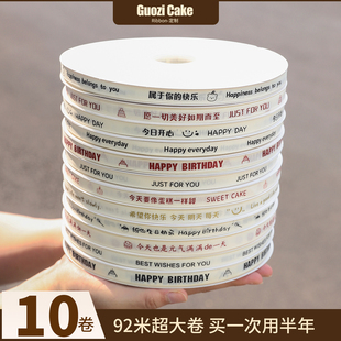 10卷 1cm生日蛋糕包装丝带打包缎带花束鲜花装饰彩带礼品盒绑带绳