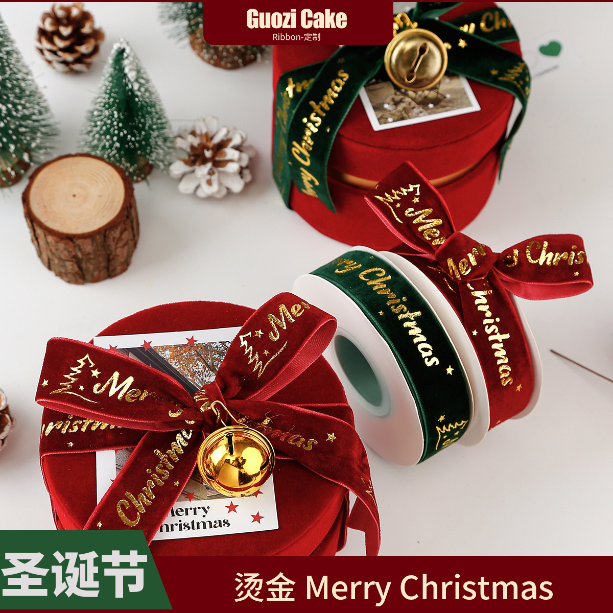 圣诞节烫金植绒带装饰材料鲜花绑带红绿彩带扎带蛋糕围边织带绸带