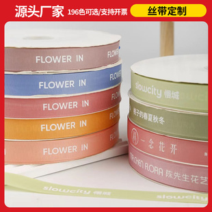 饰礼品鲜花束彩带花艺印字印名字礼品 丝带蛋糕缎带装 罗纹定制