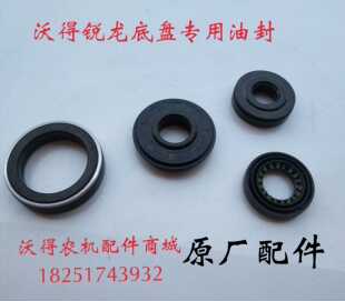 沃得锐龙收割机半轴油封驱动轮导向轮支重轮油封密封全车配件
