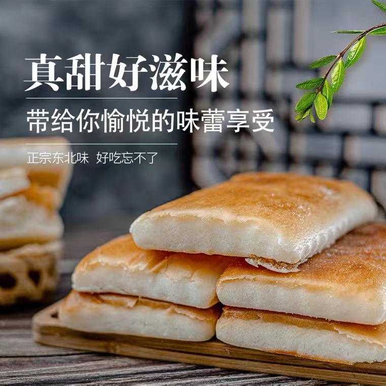 东北老式大饼干 鸡蛋发面松软大方饼干 600克 早餐零食特产