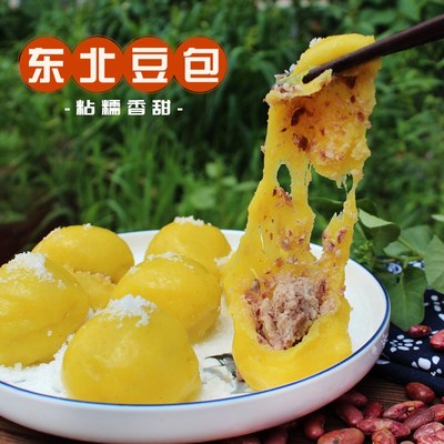 粘豆包免运费手工农家350g*4袋