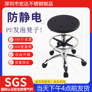 防静电凳子生产车间工厂流水线化学实验室四孔PU发泡升降旋转圆凳