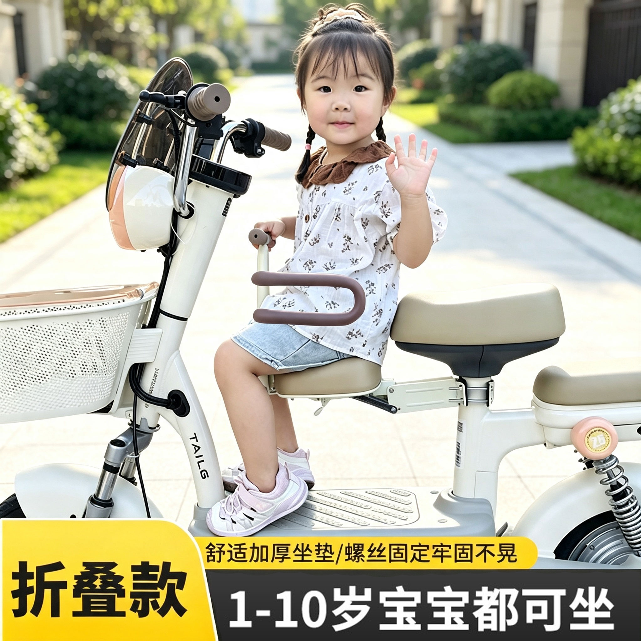 电动车儿童座椅前置可折叠螺丝固定电瓶车1-10岁小孩宝宝安全坐椅