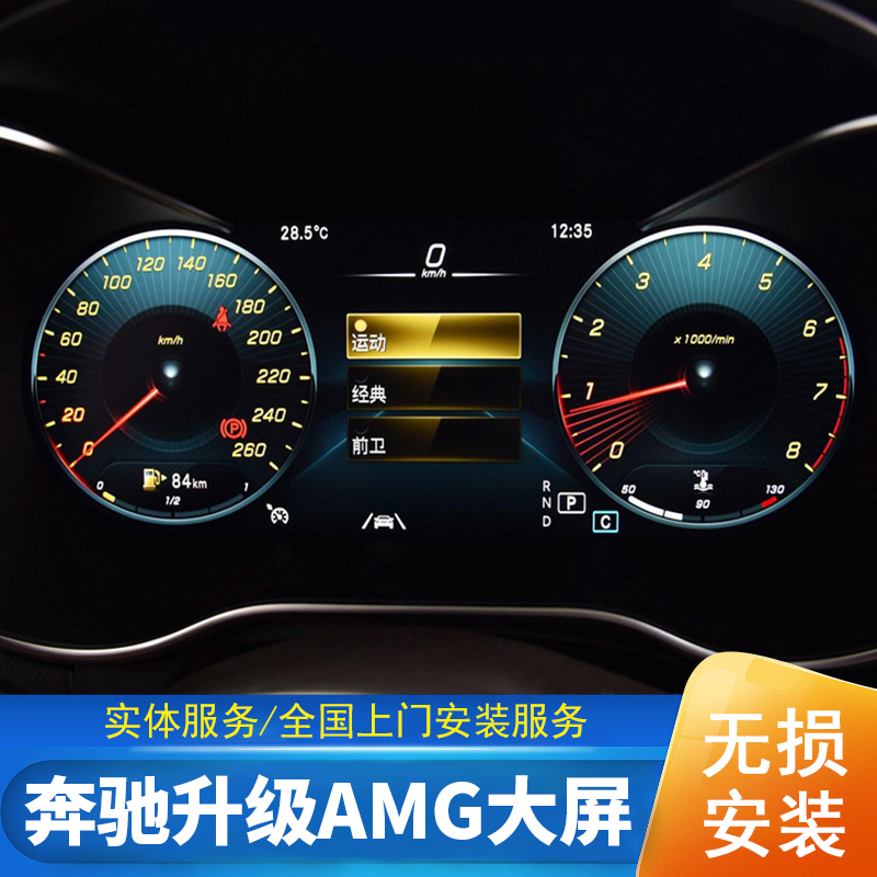 奔驰仪表盘图片 c260,奔驰c200仪表盘图解 奔驰e刷amg仪表c260大g18款s级glc20款c级刷amg63 43