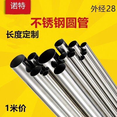 国标直径28mm外经装潢不锈钢管