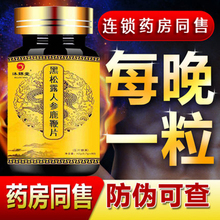 人参鹿鞭片男用男性滋补品黑松露丸鹿茸片鹿鞭膏正品非保健品