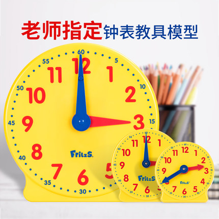 FritzS儿童时钟表教具小学一二年级两针联动早教学具模型认识时间