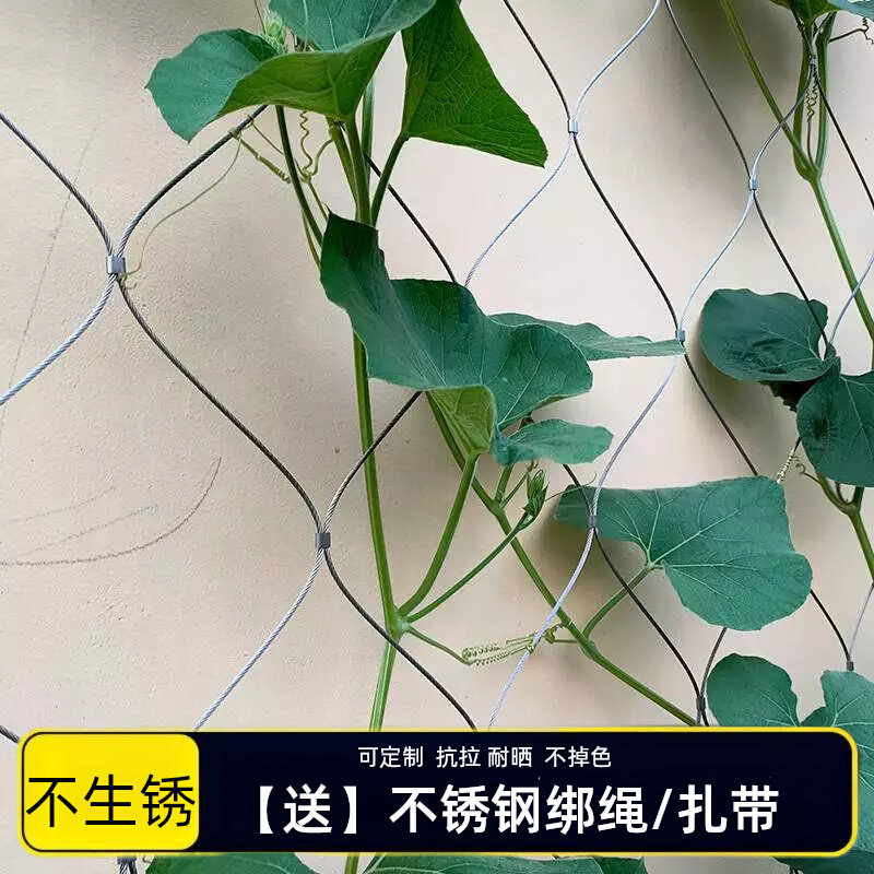 304不锈钢爬藤网花架月季蔷薇花卉葡萄百香果爬藤网攀爬网种植网