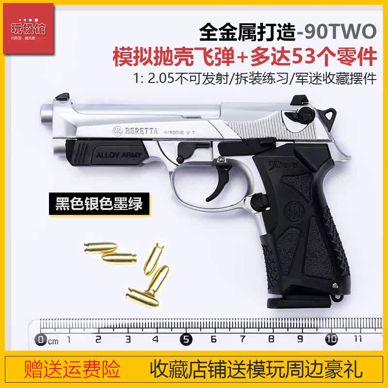 1: 2.05 alloy Military model All metal 90two Pistol model Disassemble M92A1 Large Can not launchin the Toy/Childs/Puzzle/Building block/Model , Static model , Other model toys  category - from Buy2taobao.com to provide professional Taobao agent buy service