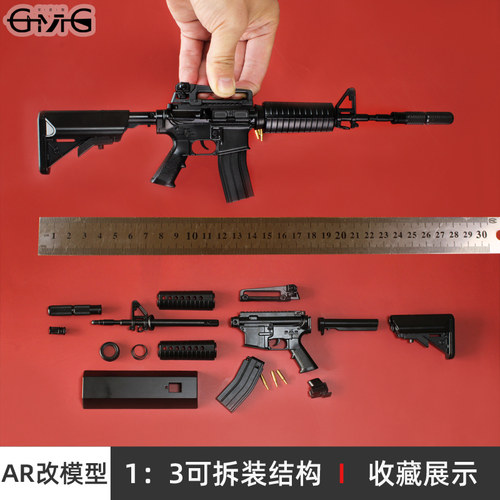 精工款1：3全金属M4模型