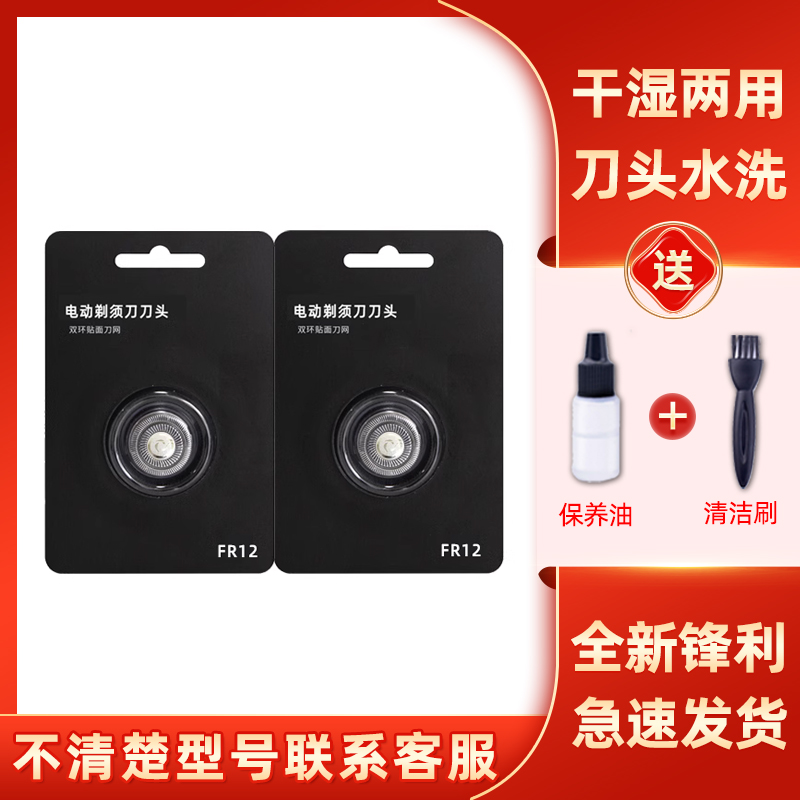 适用于飞科FR12剃须刀刀头FS901刀片903 920 921 926配件