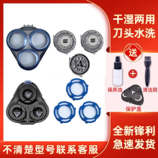 适用于飞利浦剃须刀头S6000 s6580 6840 6688 6670刀片网配件