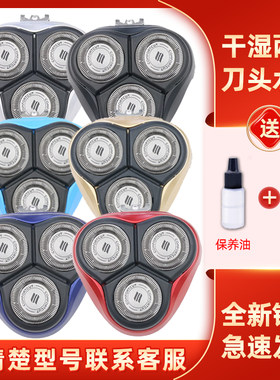 适用于飞利浦剃须刀刀头pt722 786 720 725 720 刀片配件hq64进口