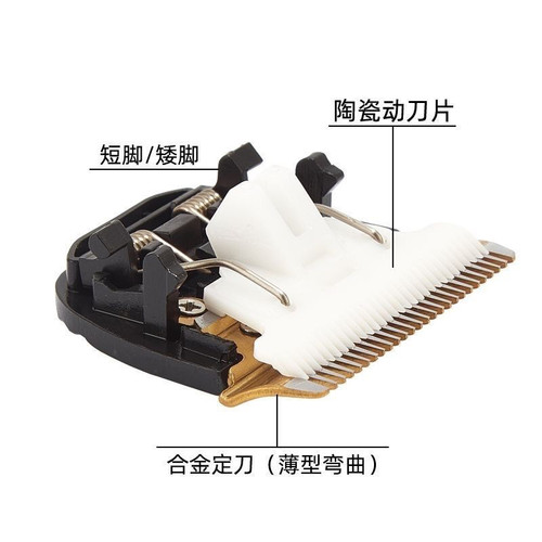 适用志高理发器F838 938 1138陶瓷刀头剃头推子配件电推子替换头