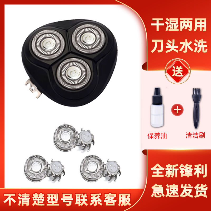 适用于飞科剃须刀FS308刀头FS309刀片FR8刀网刀盖网罩配件