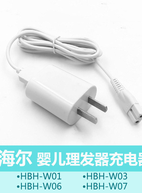 婴儿理发器充电器W01 W02 W03 W06 W07电推剪USB充电线配件5V