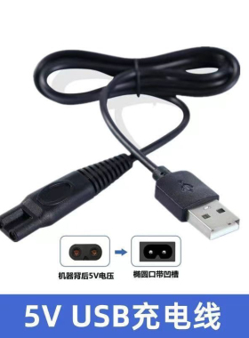 适用阿可美理发器充电器线发廊电动推子推剪器通用USB电源线