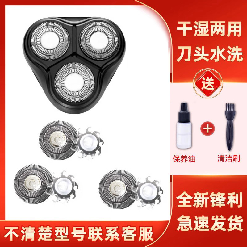 适用于映趣电动剃须刀刀头blackstone刮胡刀替5s换blackstone3TBS - 实物图