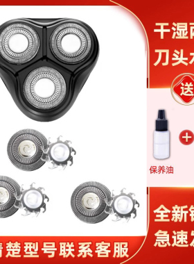 适用于映趣电动剃须刀刀头blackstone刮胡刀替5s换blackstone3TBS