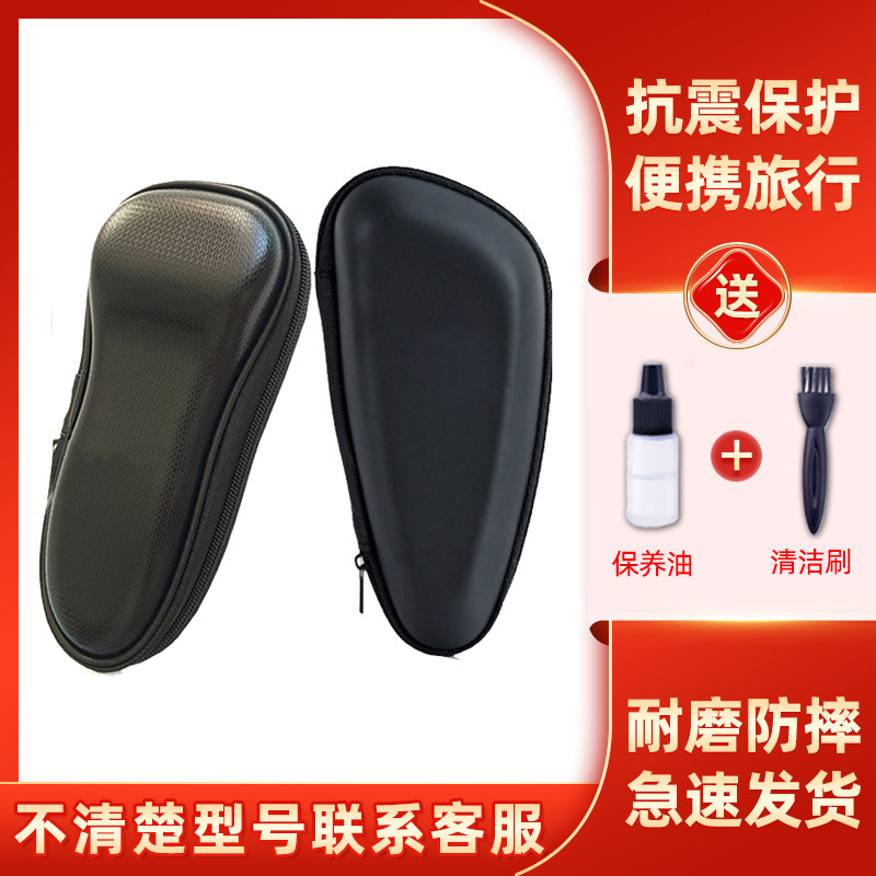 适用于飞利浦剃须刀包袋S5000/S7731/S9000/RQ1150便携收纳包盒子