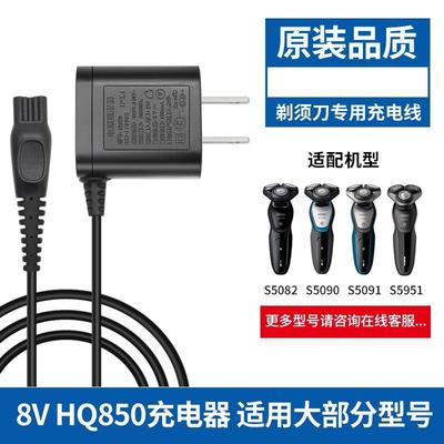 适用于飞利浦剃须刀充电器线男士两孔刮胡刀电源充电线HQ850