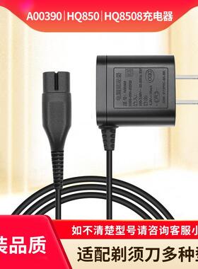 适用于飞利浦剃须刀充电器线两孔s500s111s100s2306 HQ8505