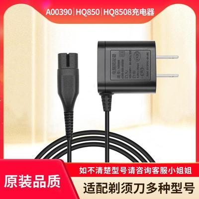 适用于飞利浦剃须刀充电器线两孔s500s111s100s2306 HQ8505