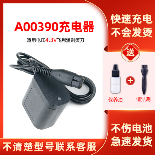 适用于飞利浦S300剃须刀s301充电器线 s311 s321 s330 s331 s360